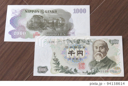 昔の千円札 94138614
