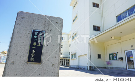 富士市立富士川第一小学校の校舎と門柱 富士市立富士川第一小学校の校舎と門柱 94138641