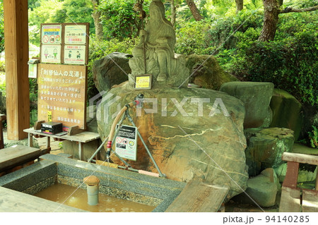 湯谷温泉 鳳液泉の足湯 湯谷温泉 鳳液泉の足湯 94140285