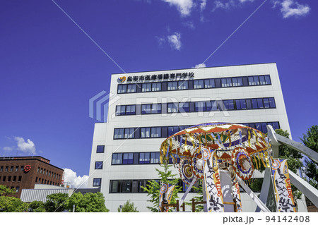 鳥取駅前　鳥取市医療看護専門学校　鳥取県鳥取市 94142408