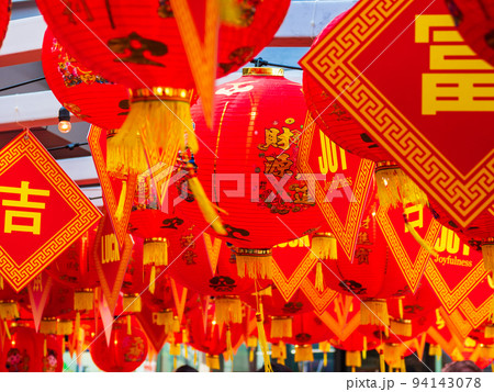 中華提灯 春節・旧正月・中国イメージ 中華提灯 春節・旧正月・中国イメージ 94143078