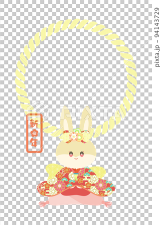和装なうさぎちゃんの年賀状デザイン 赤 しめ縄フレーム 94143729