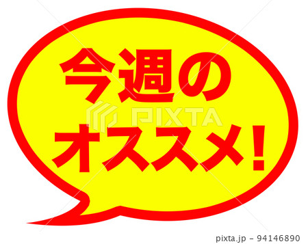 シンプルなショップマーク 94146890