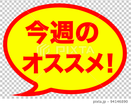 シンプルなショップマーク 94146890
