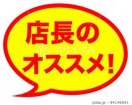シンプルなショップマーク 94146891
