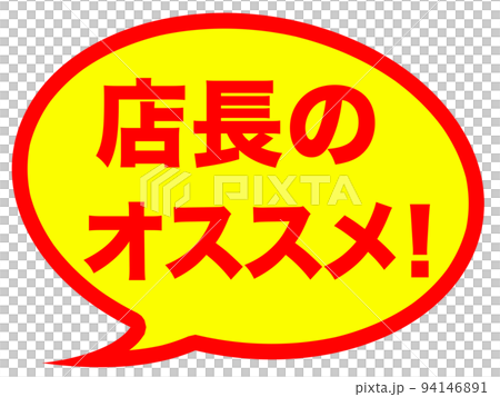 シンプルなショップマーク 94146891