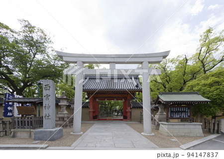 西宮神社表大門 94147837