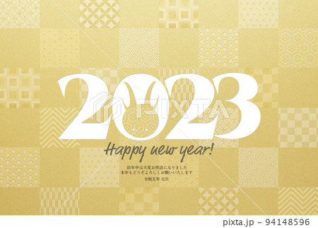 2023年のシンプルな年賀状 94148596