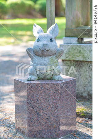 野見宿禰神社　うさぎ（島根県出雲市） 94149736