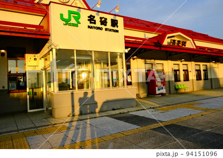 ふたりの名寄駅 94151096