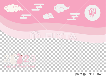 2023年兔年賀年片 2023年兔年賀年片 94153625