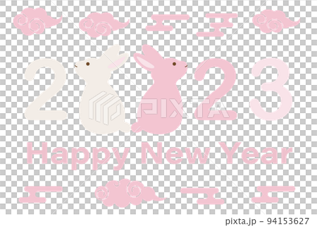 2023年 卯年 年賀状 94153627