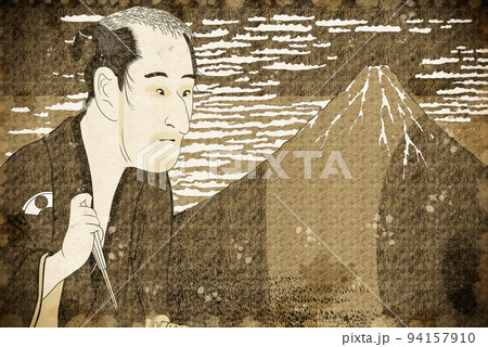 凱風快晴&初代尾上松助の松下造酒之進 ビンテージ 凱風快晴&初代尾上松助の松下造酒之進 ビンテージ 94157910