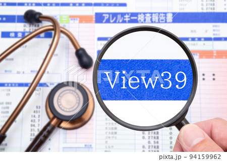 アレルギー検査　view39 94159962