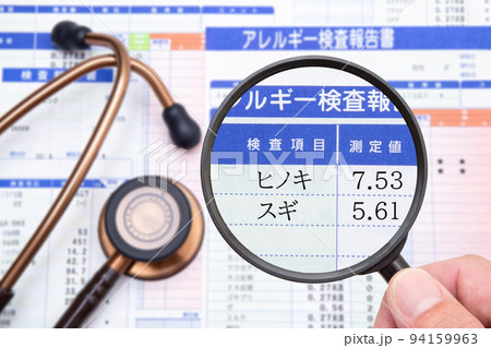 アレルギー検査 花粉症(ヒノキ スギ) 陽性 アレルギー検査 花粉症(ヒノキ スギ) 陽性 94159963