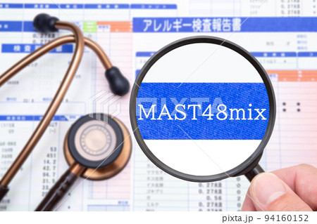 アレルギー検査 MAST48mix アレルギー検査 MAST48mix 94160152