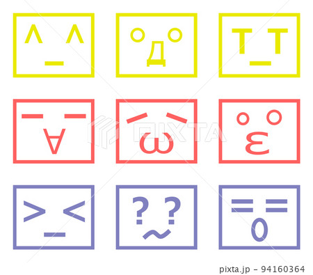 喜怒哀楽の表情を表現した絵文字の顔サンプルのイラスト素材 [94160364] - PIXTA