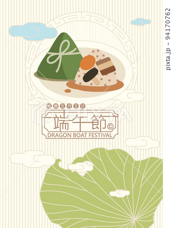 菖蒲祭り 祭り お祭り 94170762