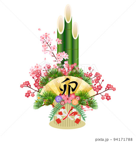 卯　年賀状　縁起物　アイコン 94171788