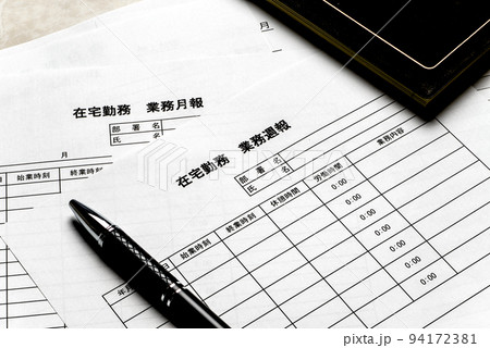 在宅勤務、リモート勤務の作業報告書など　ビジネスイメージ 94172381