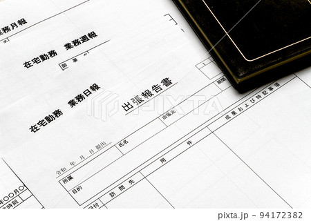 在宅勤務、リモート勤務の作業報告書など　ビジネスイメージ 94172382