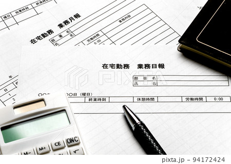 在宅勤務、リモート勤務の作業報告書など　ビジネスイメージ 94172424