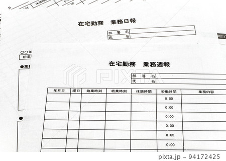 在宅勤務、リモート勤務の作業報告書など ビジネスイメージ 在宅勤務、リモート勤務の作業報告書など ビジネスイメージ 94172425