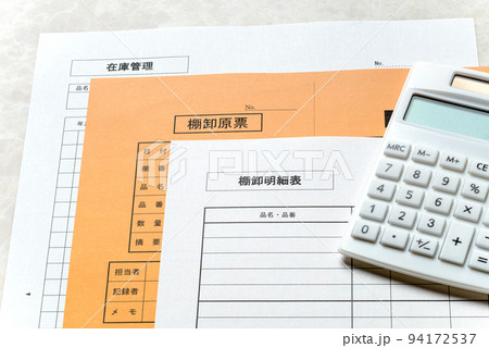 棚卸し、在庫管理　会計業務に重要な在庫管理のイメージ 94172537