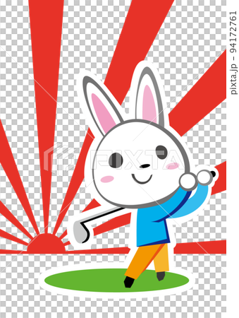 new year nice shot rabbit new year nice shot rabbit 94172761