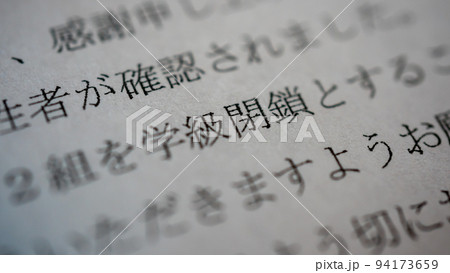 various 94173659