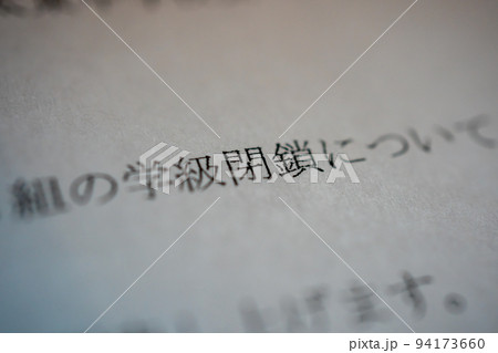 various various 94173660