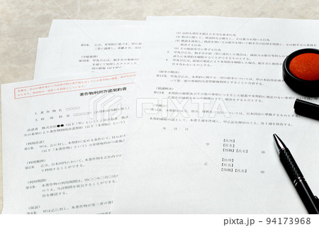ビジネス契約書 業務遂行上、重要な契約書と契約イメージ ビジネス契約書 業務遂行上、重要な契約書と契約イメージ 94173968