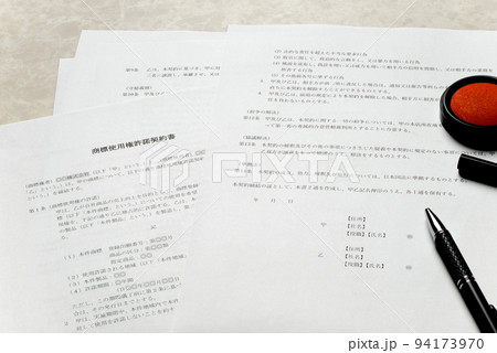 ビジネス契約書 業務遂行上、重要な契約書と契約イメージ ビジネス契約書 業務遂行上、重要な契約書と契約イメージ 94173970