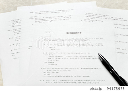 ビジネス契約書　業務遂行上、重要な契約書と契約イメージ 94173973