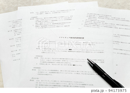 ビジネス契約書 業務遂行上、重要な契約書と契約イメージ ビジネス契約書 業務遂行上、重要な契約書と契約イメージ 94173975