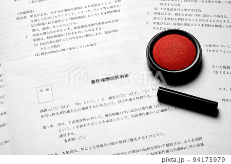 ビジネス契約書 業務遂行上、重要な契約書と契約イメージ ビジネス契約書 業務遂行上、重要な契約書と契約イメージ 94173979