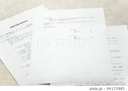 ビジネス契約書 業務遂行上、重要な契約書と契約イメージ ビジネス契約書 業務遂行上、重要な契約書と契約イメージ 94173985