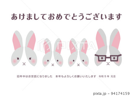 4匹家族のグレーウサギ　年賀状　ヨコ 94174159