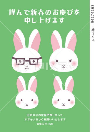 4匹家族のホワイトウサギ　年賀状　緑色　タテ 94174163