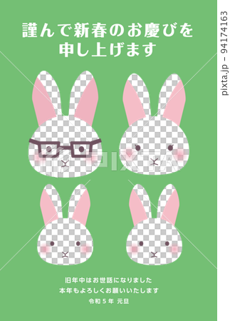 4匹家族のホワイトウサギ　年賀状　緑色　タテ 94174163