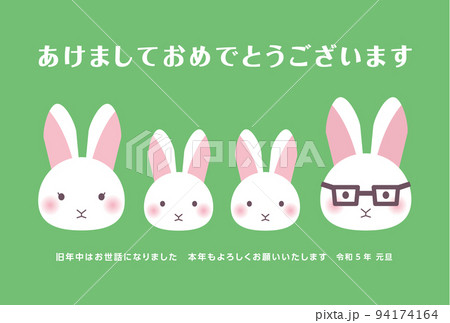 4匹家族のホワイトウサギ　年賀状　緑色　ヨコ 94174164