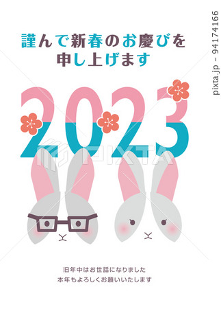 夫婦の灰色ウサギ　年賀状　タテ 94174166