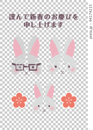 一家三口灰兔新年賀卡垂直 一家三口灰兔新年賀卡垂直 94174215