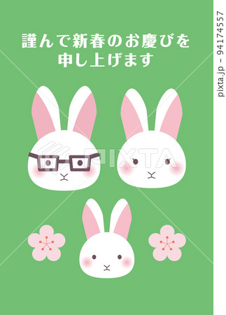 3匹家族のホワイトウサギ　年賀状　タテ 94174557