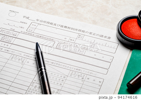 税金に関する各種申請書や届出書 ビジネスシーンのイメージ 税金に関する各種申請書や届出書 ビジネスシーンのイメージ 94174616