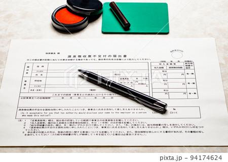 税金に関する各種申請書や届出書 ビジネスシーンのイメージ 税金に関する各種申請書や届出書 ビジネスシーンのイメージ 94174624