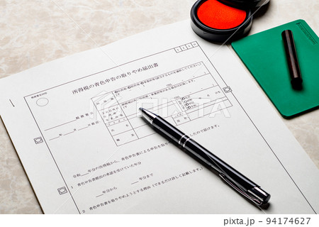 税金に関する各種申請書や届出書 ビジネスシーンのイメージ 税金に関する各種申請書や届出書 ビジネスシーンのイメージ 94174627