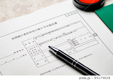 税金に関する各種申請書や届出書 ビジネスシーンのイメージ 税金に関する各種申請書や届出書 ビジネスシーンのイメージ 94174628