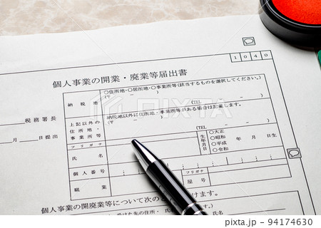 税金に関する各種申請書や届出書 ビジネスシーンのイメージ 税金に関する各種申請書や届出書 ビジネスシーンのイメージ 94174630