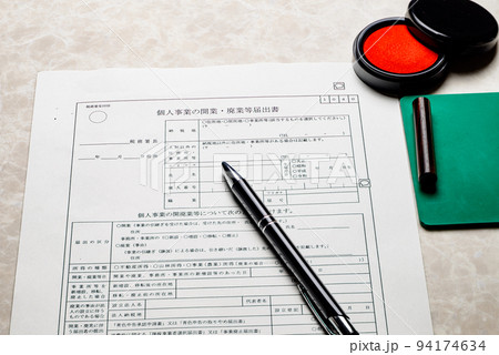 税金に関する各種申請書や届出書　ビジネスシーンのイメージ 94174634